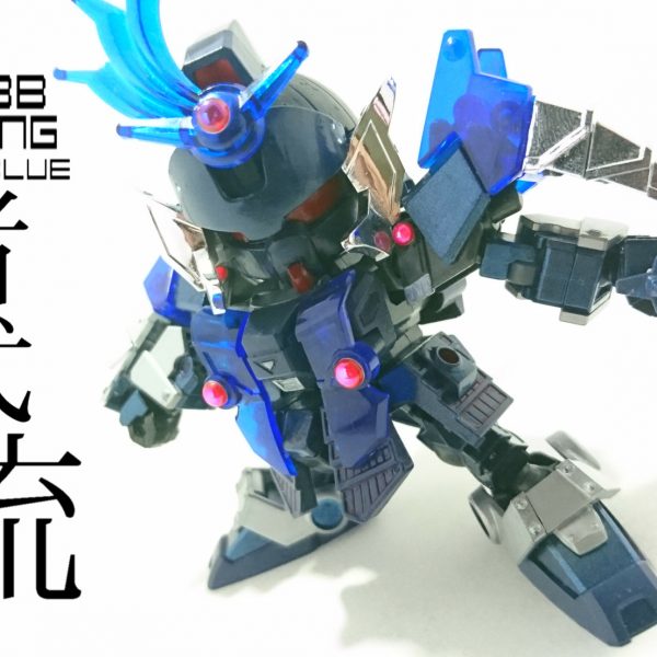 SD改造「武者璽武無流」(再投稿+写真追加)