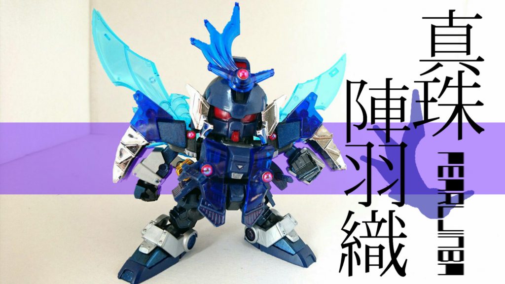 ・真珠陣羽織(ぱーるじんばー)
防御力は期待できないが軽量で動きを鈍くしない他、貝に隠れたかの様に気配を消し去ることが可能な隠密仕様の陣羽織。