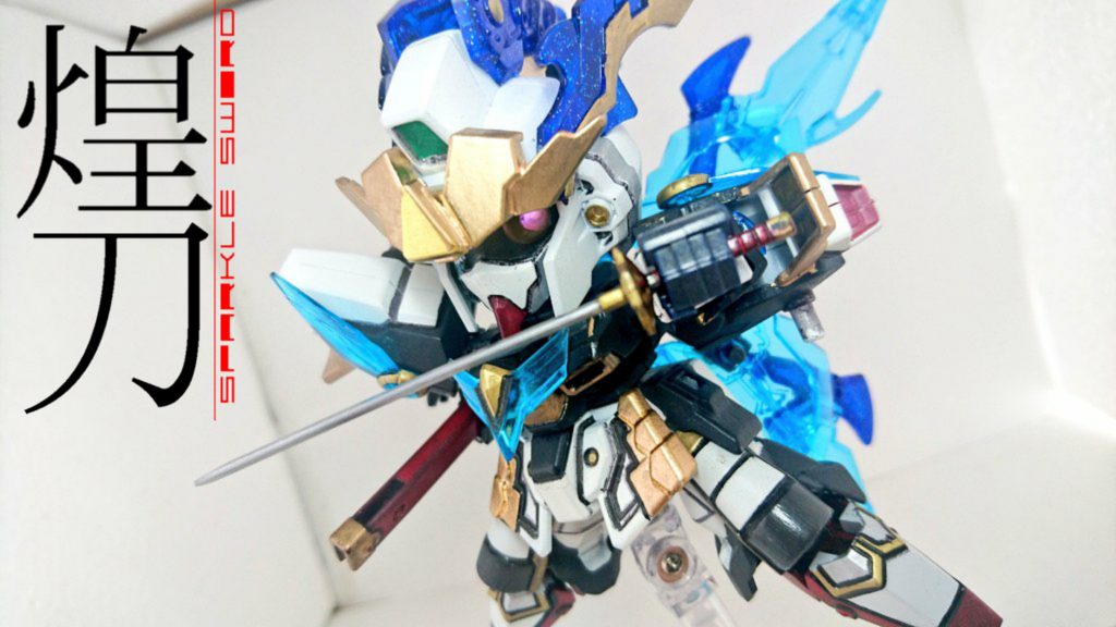 ・煌刀(こうとう)
死救奴の基本装備。