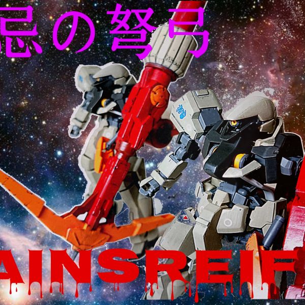 ダインスレイヴ装備型グレイズ