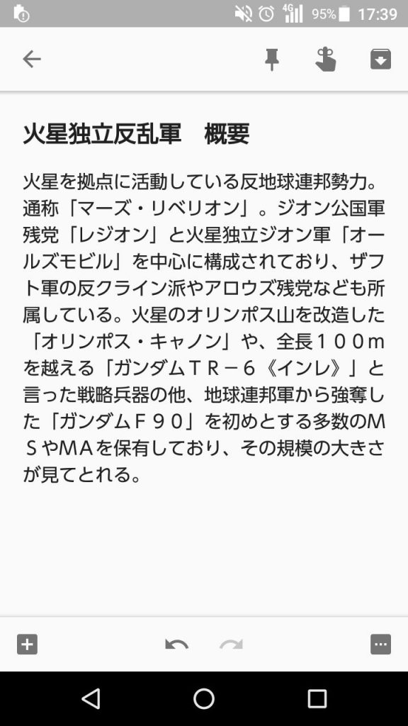 フォロワーさんに考えていただいた敵勢力の妄想設定です😁