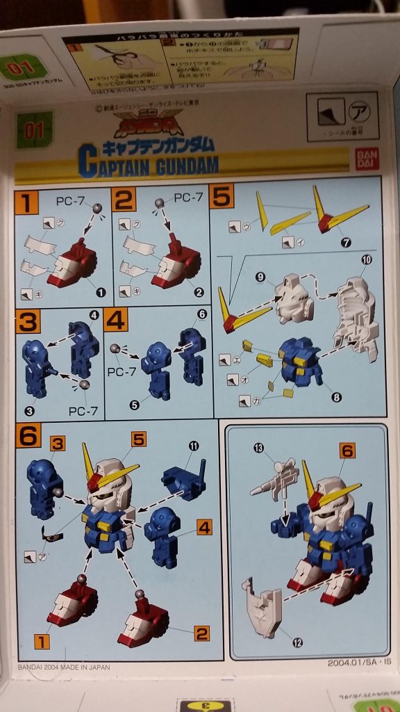 元はこのパッケージのキットです。