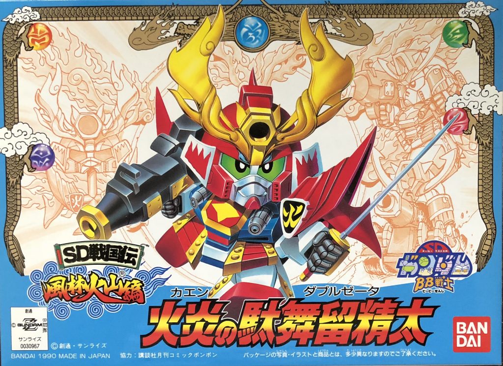 パッケージ(火炎の駄舞留精太)