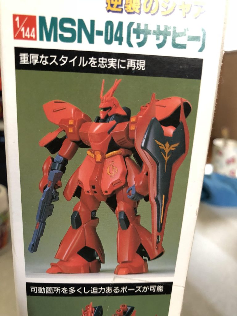 「冗談では無い!!」