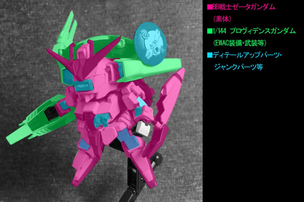 BB戦士ゼータガンダムをベースに、各電子戦装備をプロヴィデンスガンダムのパーツを切り貼りして使っています。
四肢の関節はジャンクパーツ等を使用して簡易ながら関節可動を可能にしています。
左胸のセンサーはガシャポンSDボトムズフルカラーのスコープドックのカメラアイを流用しています。
手首は次元ビルドナックルズ（角）を使用しています。