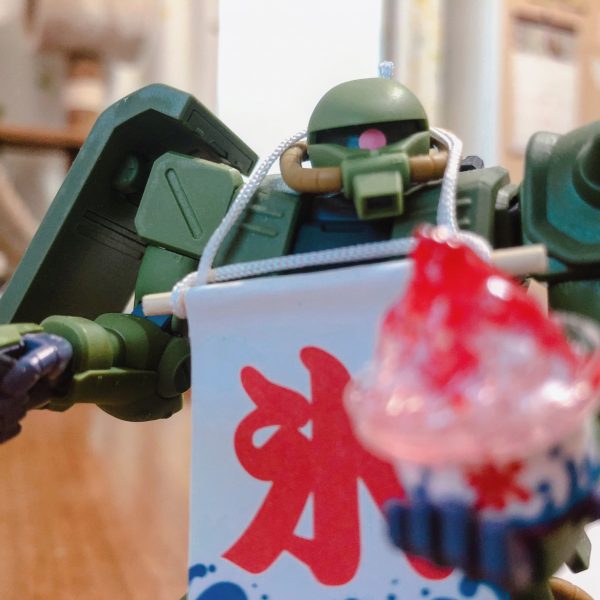 ザクの夏休み。