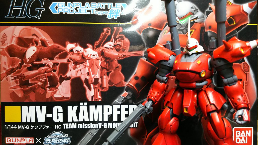 あと、こいつはガンプラバトルに出場しました。俺、本物のビルドファイターズでございます。たった一度だけの機会だったので誇りです。
箱見てください。目が、バイザーがちゃんと光ってるんです。こんな箱を貰えるとは思ってなかったので大歓喜でした。
もう古いイベントなので気になる人はガンプラバトルプロジェクトtype絆で検索してみてください。