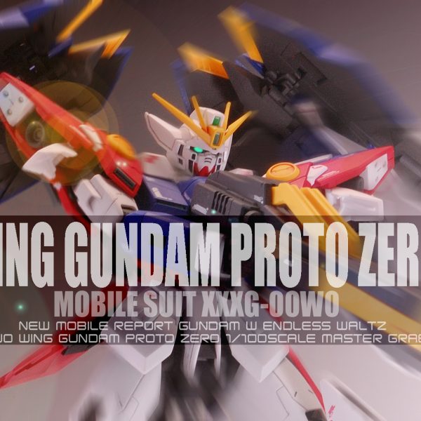 MGウイングガンダムプロトゼロ