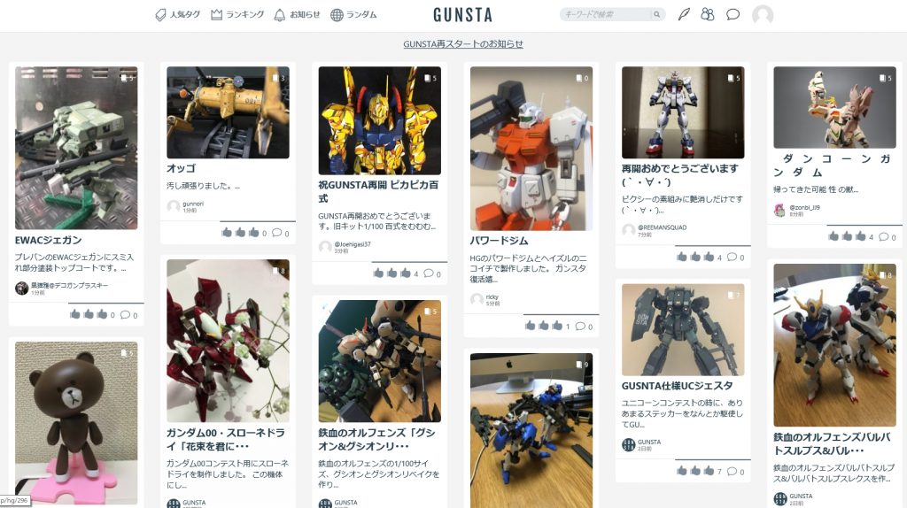 ロ「登録、完了!(こちらは2018年夏、新生GUNSTA再スタート時のスクショです)。こだわりたい方は「アカウント設定」の各種タブから拡張プロフィールなど適宜設定してもらいたい。それでは「初投稿」をしようか。スマートフォンの場合でもPCの場合でも、右上の羽根ボタンをクリック(タップ)することで投稿できる。スマホ版の場合、アイコンクリックで出たメニューで「作品投稿」も可能だ」