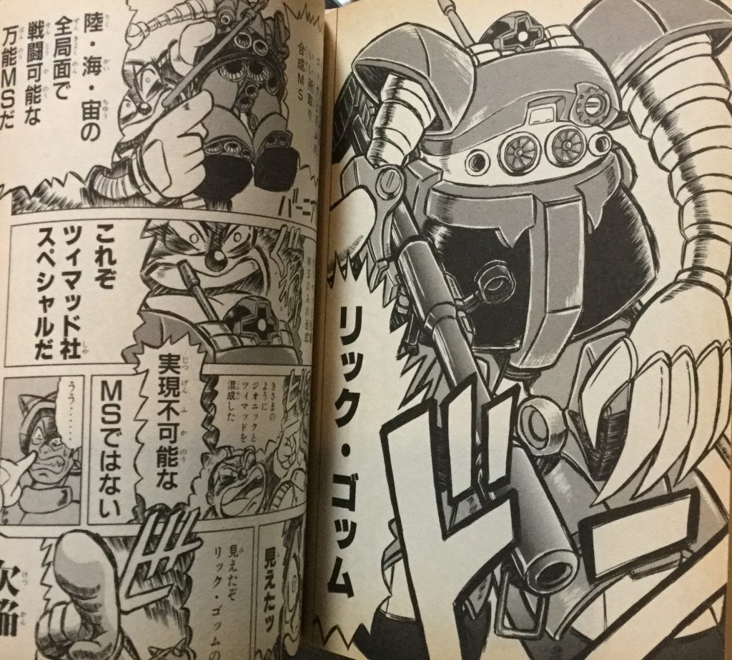 徳光康之先生の「濃爆おたく先生」より