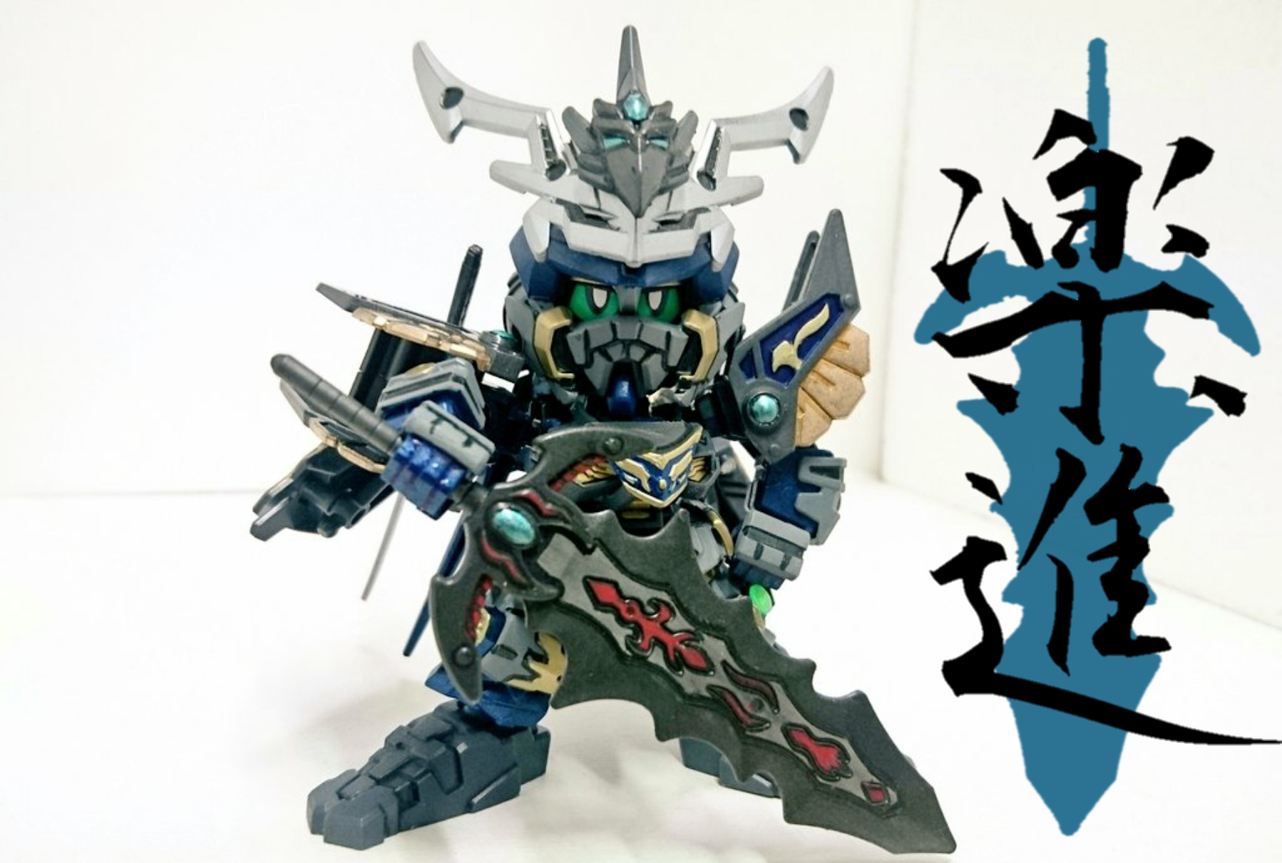 Sd改造 楽進ガンダムver N 再投稿 にこやか Nicoyaka1010 さんのガンプラ作品 Gunsta ガンスタ