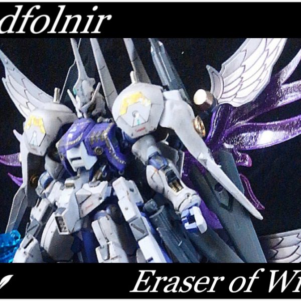 ヴェズルフェルニル