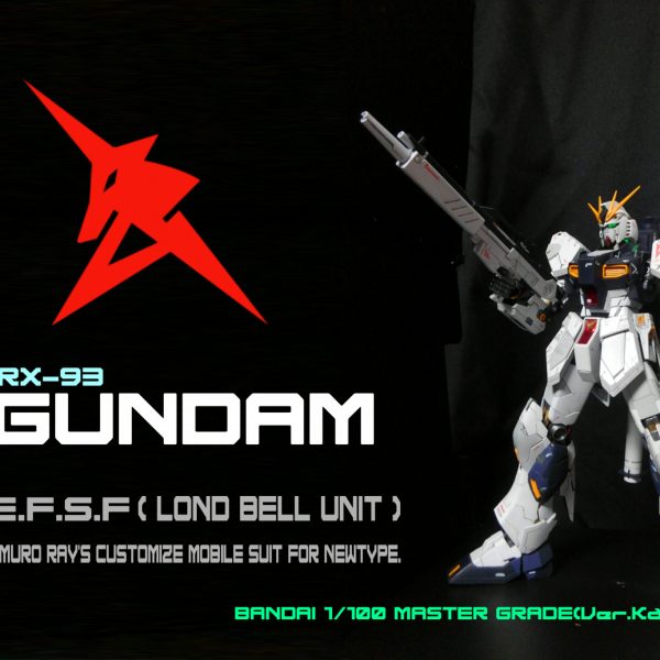 νガンダム（ver.ka）