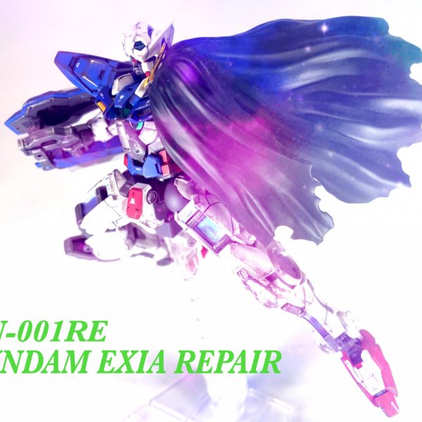 ガンダムエクシアリペア