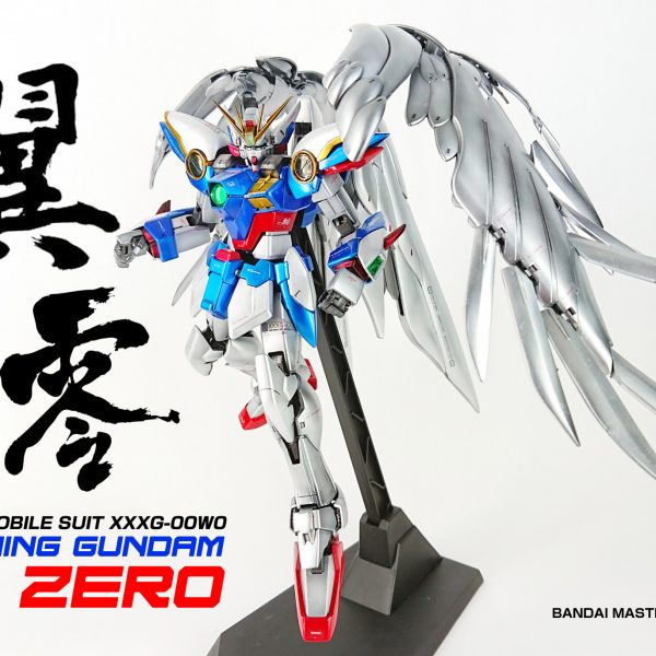 ウィングガンダムゼロ（EW版）
