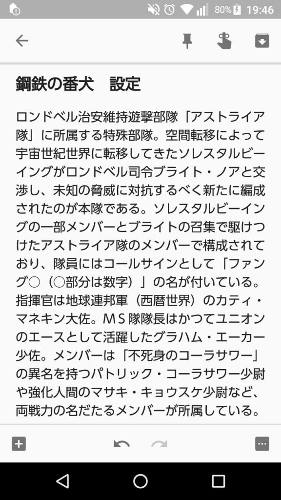 妄想、フォロワーさんが考えてくれました✨