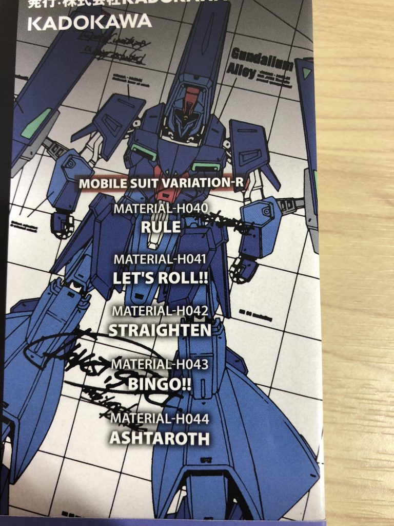 色の参考にしたコミック8巻の設定絵