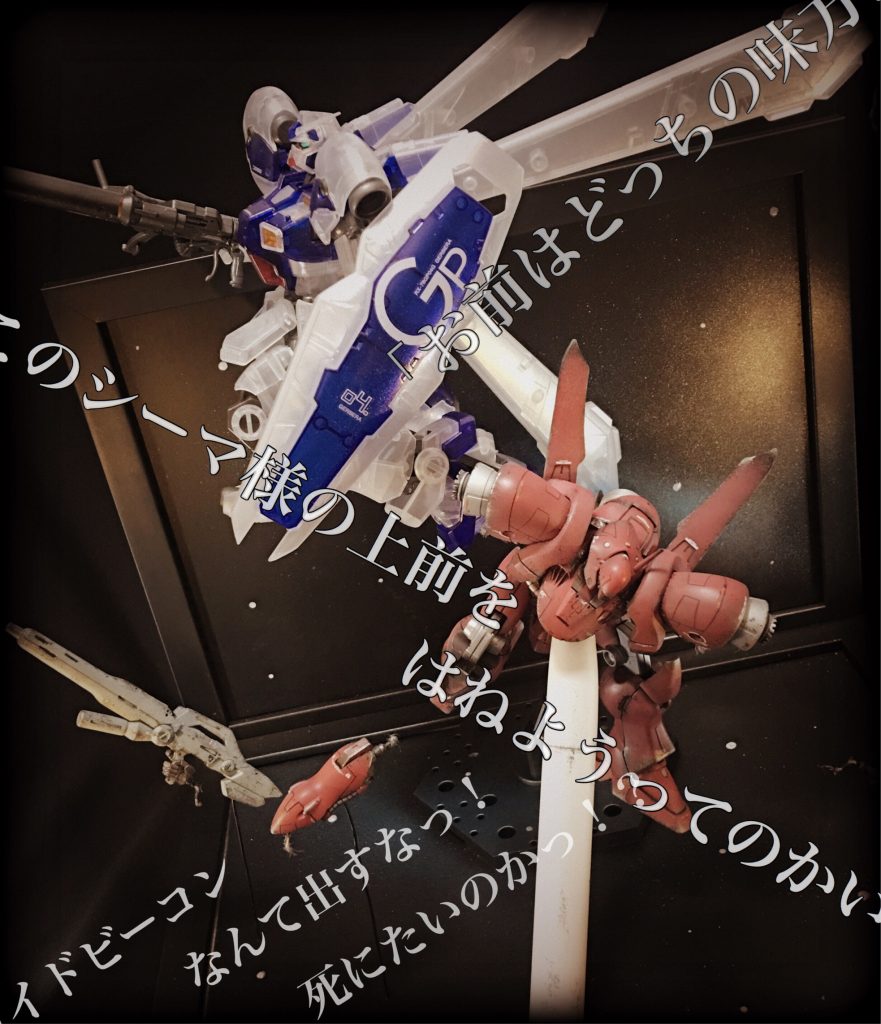 シーマ様の台詞をいれて、シネマっぽく。
嗚呼、どれも至高のお言葉。。。