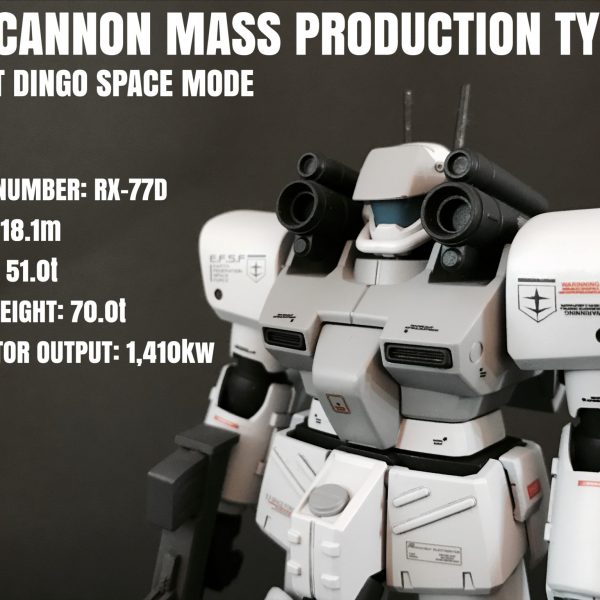 量産型ガンキャノン
