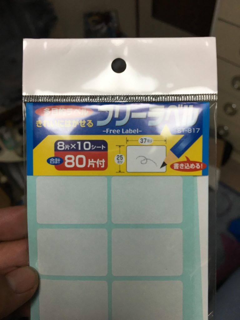 100均一のシールで