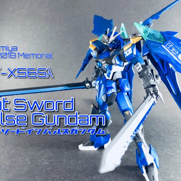 【Silent Sword】サイレントソードインパルスガンダム【天】