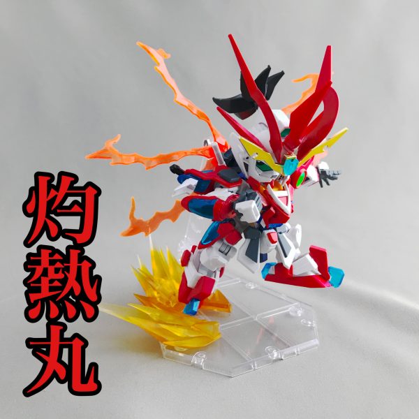 灼熱丸(バーニングまる)