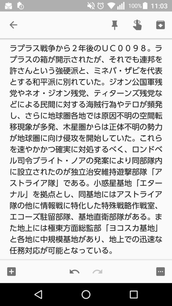 我が妄想の世界観です。