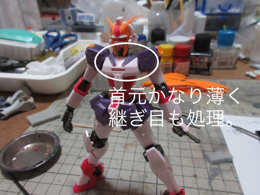 首元〜