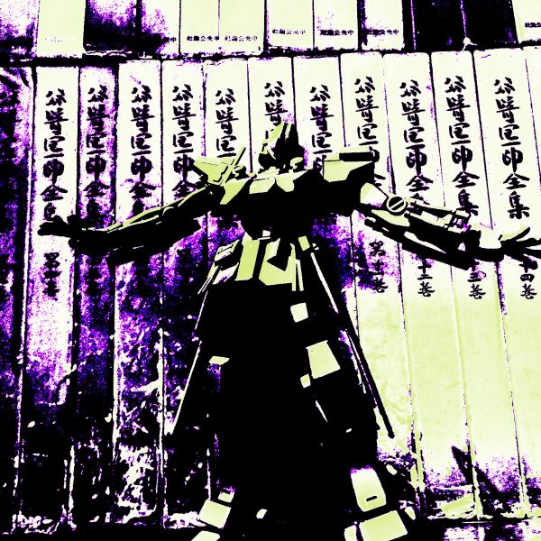 深層部防衛用MS「ドーンジム」