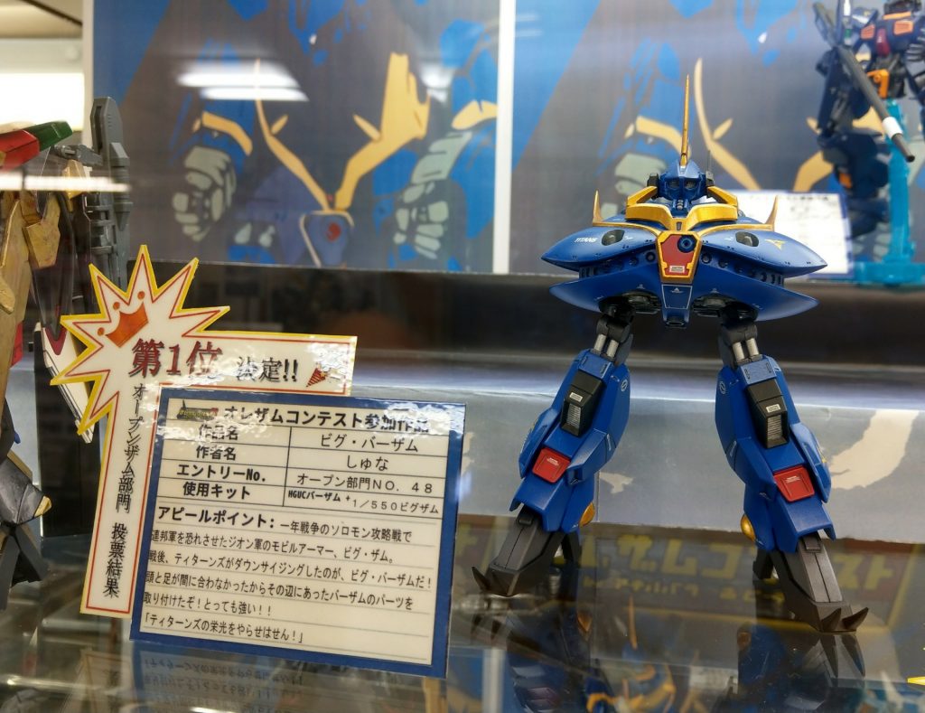 ボークス秋葉原の「オレザムコンテスト」で1位を頂きました。