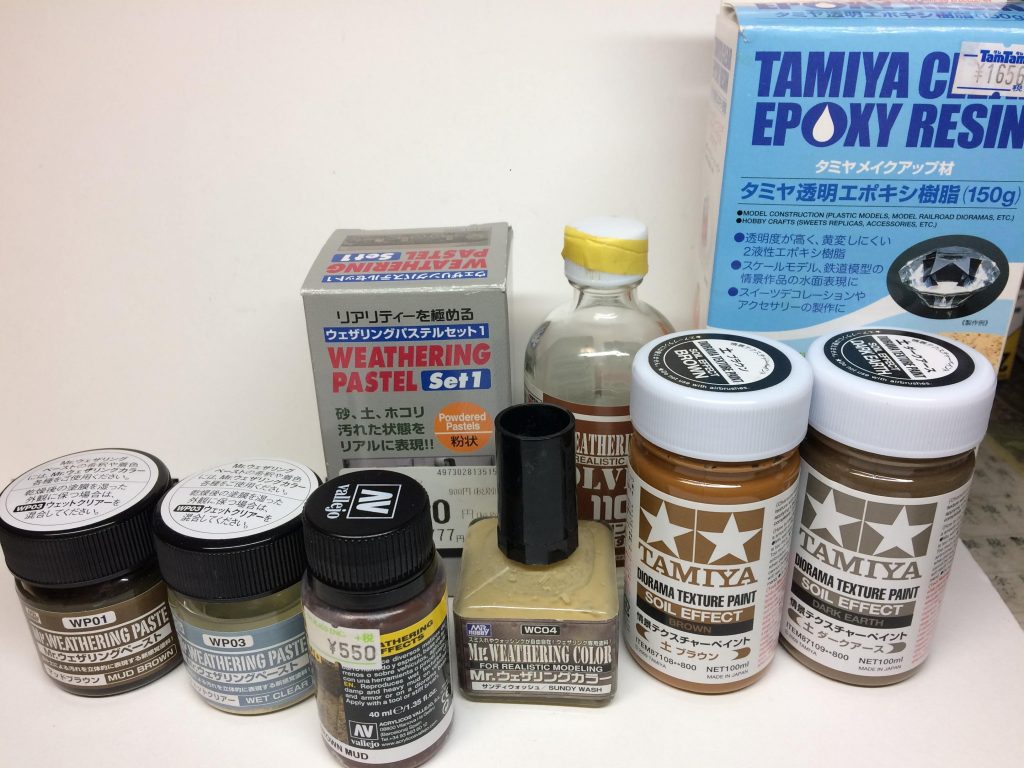 これらを塗りたくります.ウェザリングペーストが一番重宝されました.