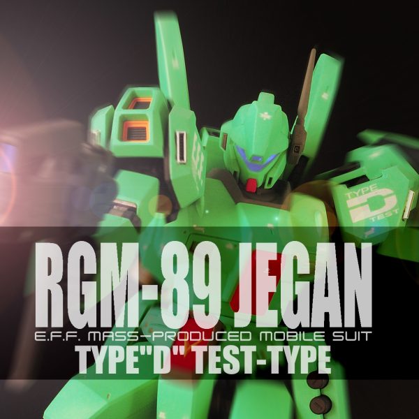 MGジェガンD型先行試作機