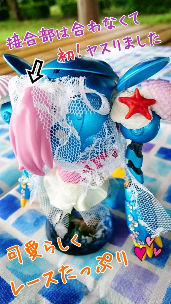 今までプチッガイを専門に作ってきましたが、別のガンプラを使ってミキシングをするのは初めての挑戦💦形状が合わないという問題にもぶつかり、これまた初めてヤスリを使って削ってみました✨そしてハマった時の達成感がすごく嬉しかったです！💕
安定のレースはたっぷりめに♪つくづくレースが好きなのだと実感(*´ω`*)
