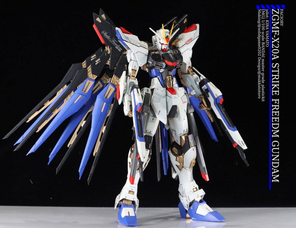 フロントビューベースはMGフリーダムガンダム2.0です。