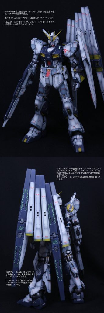 MG　νガンダム　HWS　ver.Ka　改修　–2枚目/制作者：@raptorf22aemd