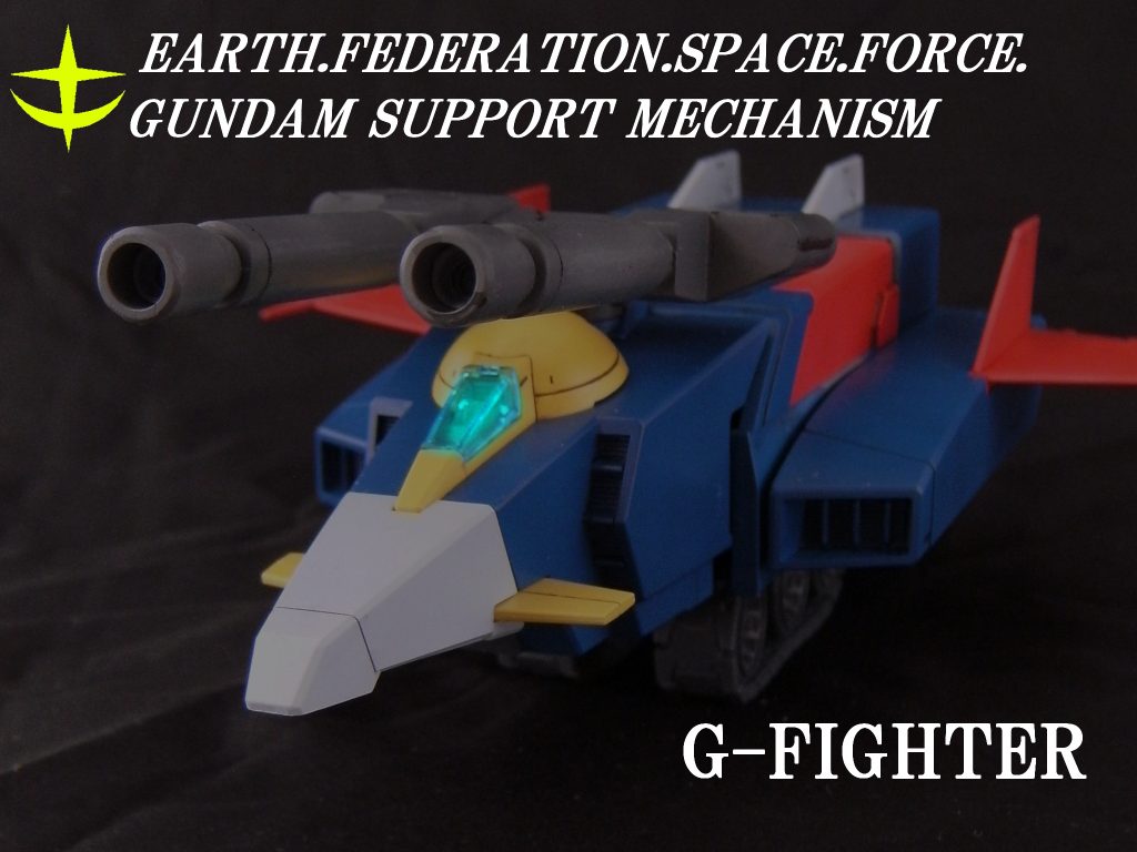 Gファイターの文字入り画像。