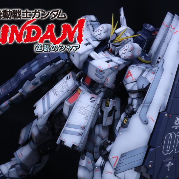 MG νガンダム HWS ver.Ka 改修 ｜@raptorf22aemdさんのガンプラ