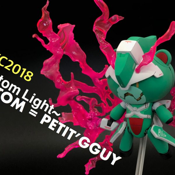 ファントム＝プチッガイ