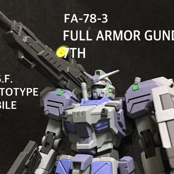 フルアーマーガンダム7号機