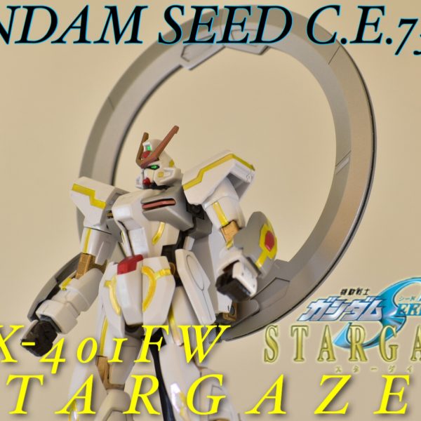 スターゲイザー〜平和を導く光〜