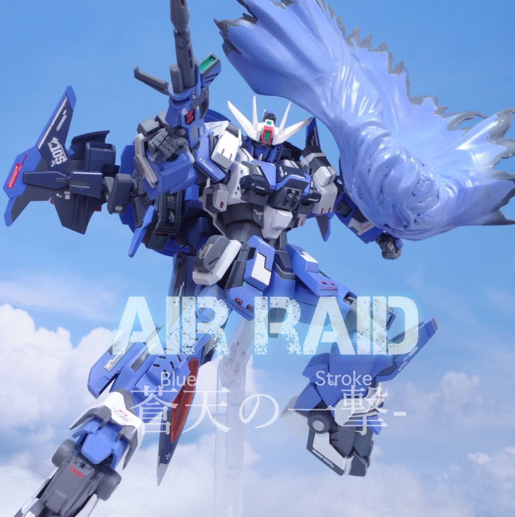 Air Raid -蒼天の一撃-