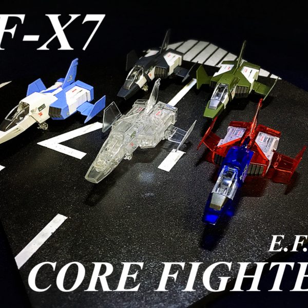 FF-X7 コアファイター
