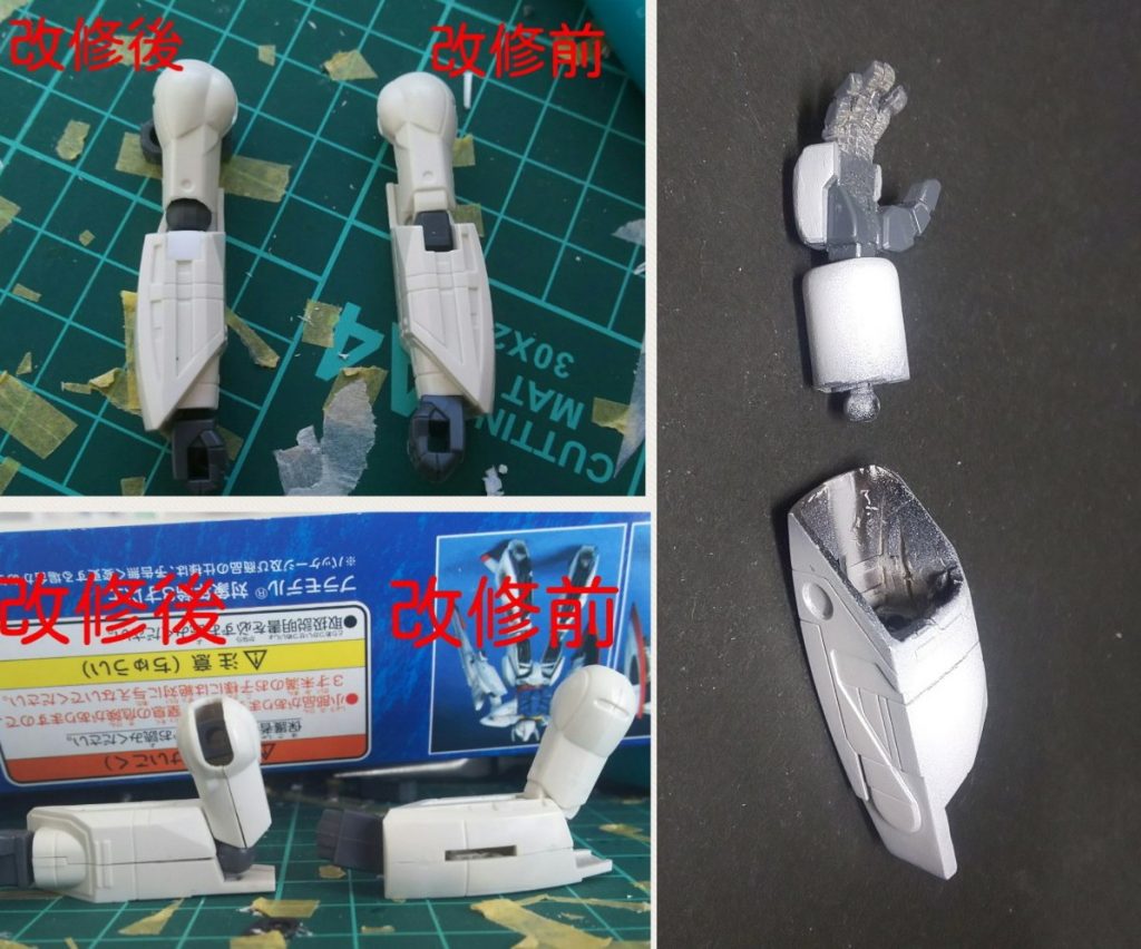 目立つ改修点は肘の隠し二重関節化、手首の可動軸追加。