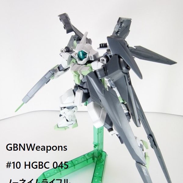 【GBNW】10：HGBC ノーネイムライフル