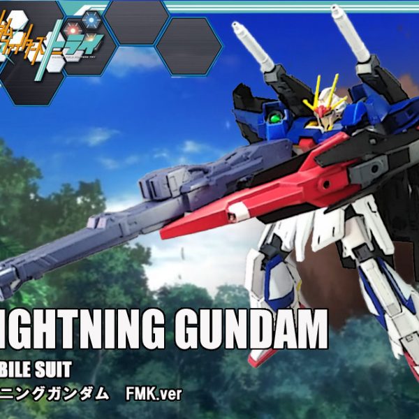 ライトニングガンダム