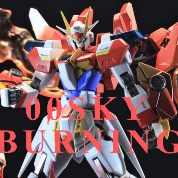 ダブルオースカイバーニング