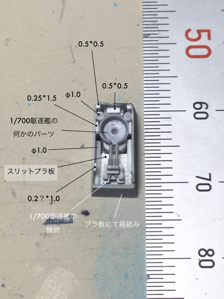 股間部センサーのディテール