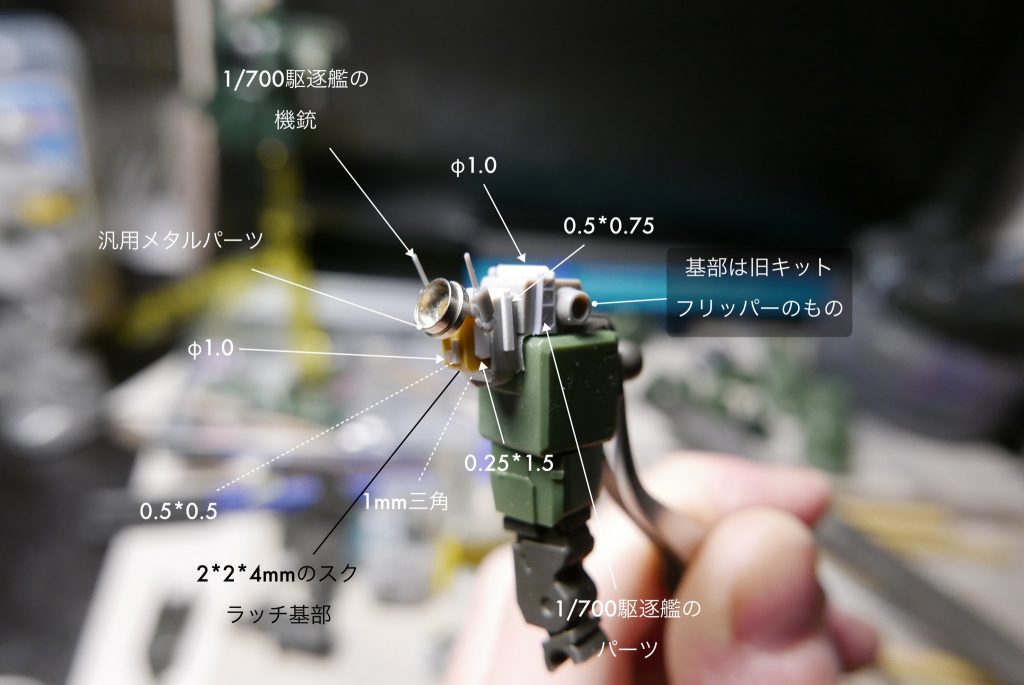 右肩のセンサーディテール