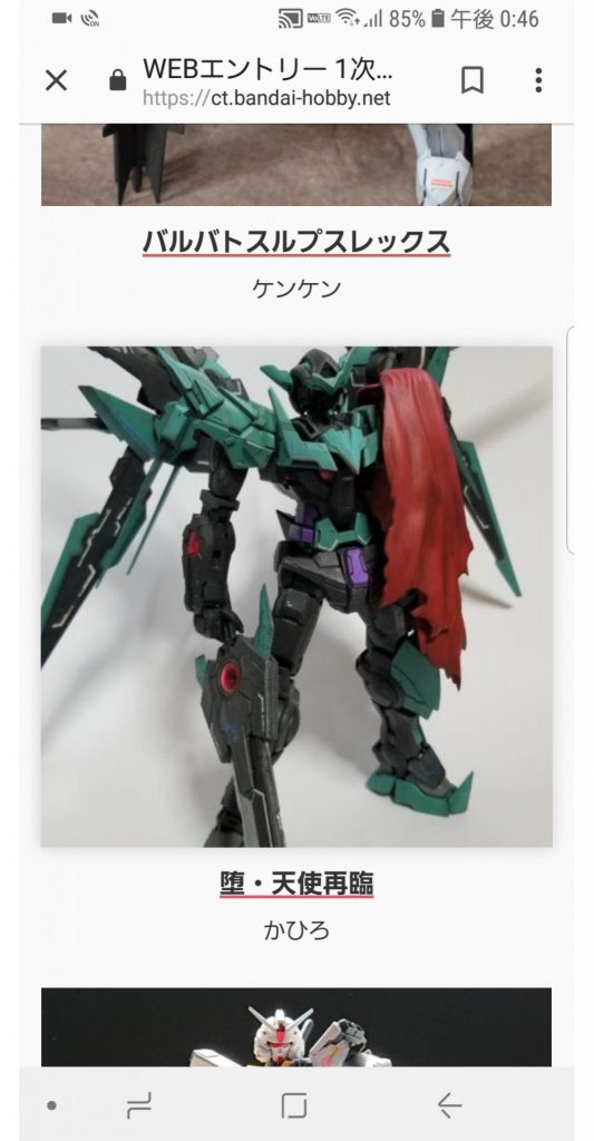 GBWC2018一次予選を突破