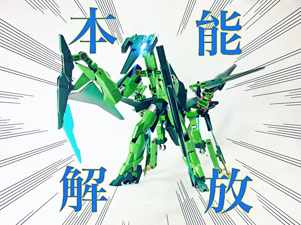 ## 〜本 能 解 放 !マンティス形態!!!〜
*秘められた能力が解放された本機は更に格闘戦に特化し、より攻撃的なマンティス形態へと変形する!*